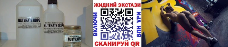 Бутират бутандиол  KRAKEN как войти  Болгар 