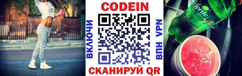 Codein напиток Lean (лин)  где купить наркоту  Болгар 