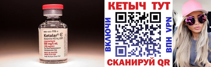 КЕТАМИН VHQ  купить наркотик  Болгар 