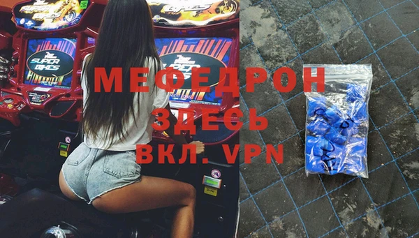 меф Гусь-Хрустальный