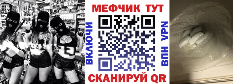 МЯУ-МЯУ VHQ купить наркотики цена Болгар